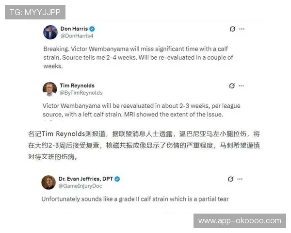 文班亚马因小腿拉伤预计缺阵,将错过关键杯赛 文班亚马因小腿拉伤预计缺阵,将错过关键杯赛